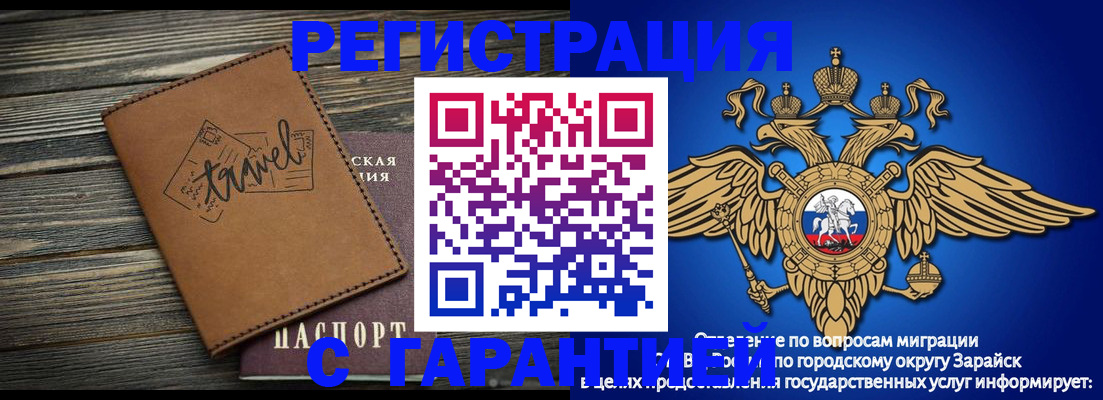 прописка для работы в Сольцах