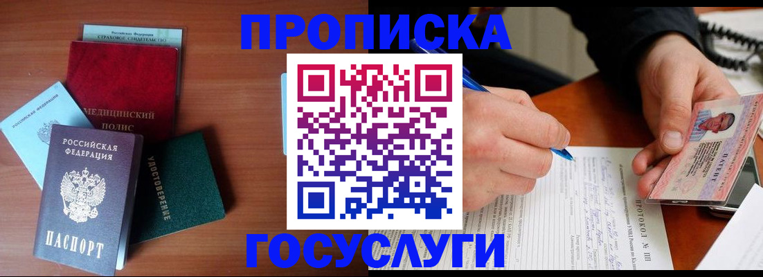 временная регистрация недорого в Сольцах