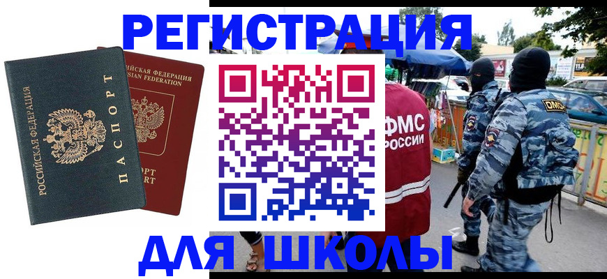 прописка иностранных граждан в Сольцах
