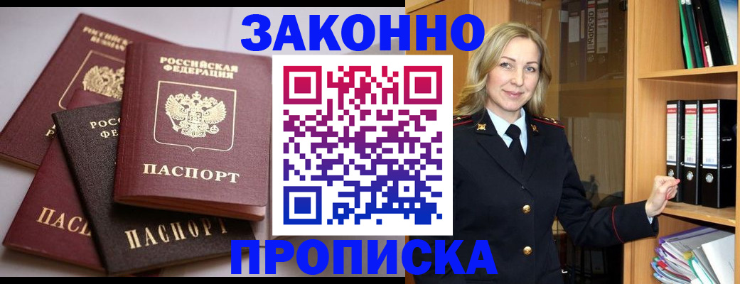 купить прописку в Сольцах