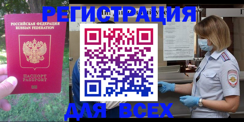 временная регистрация поиск в Сольцах