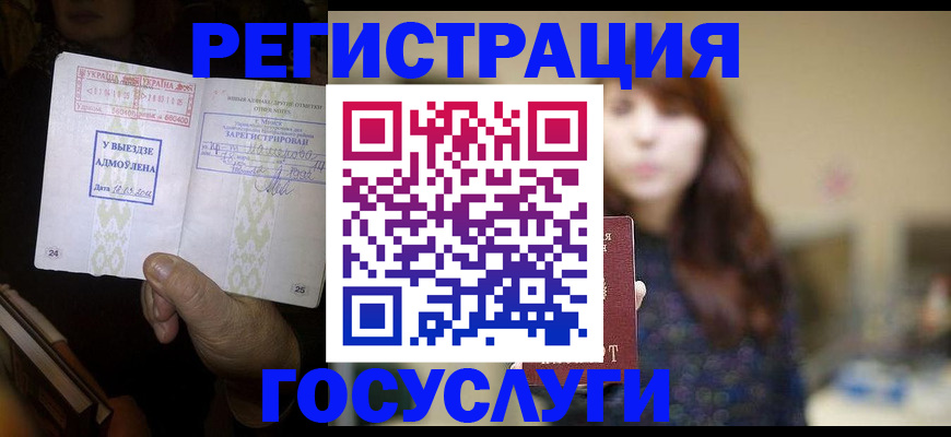 временная регистрация для школы в Сольцах