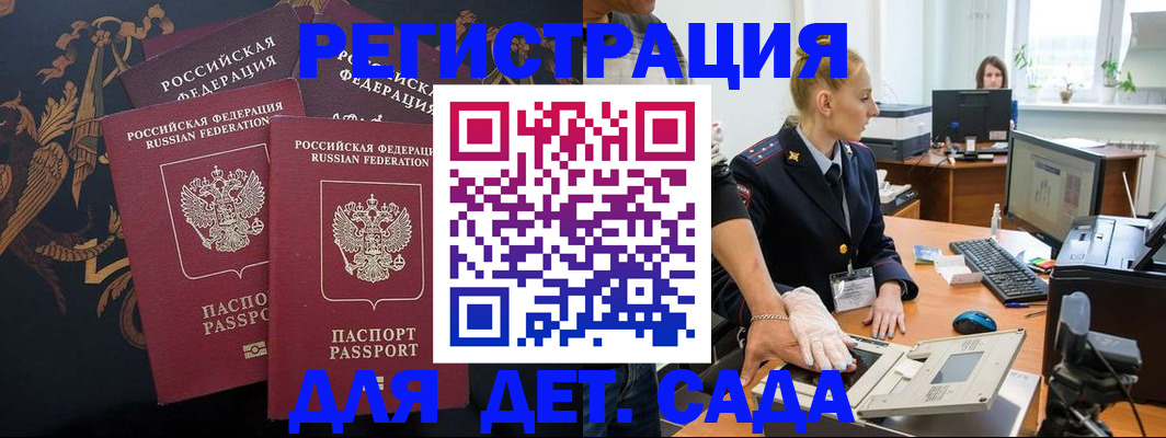 временная регистрация надежно в Сольцах