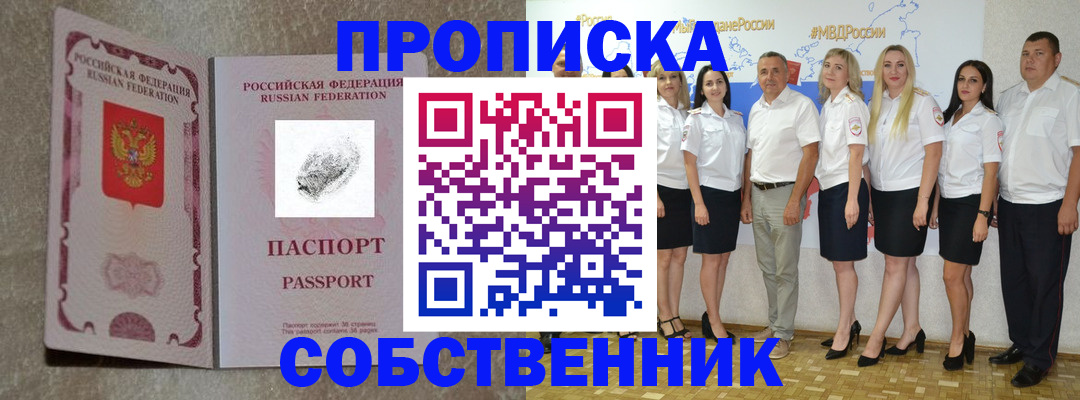 купить прописку в Сольцах